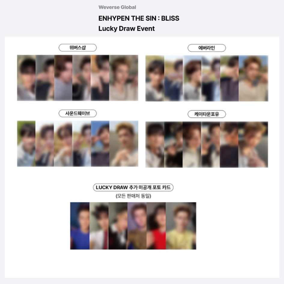 (~08/26) ENHYPEN THE SIN : BLISS [LUCKY DRAW]