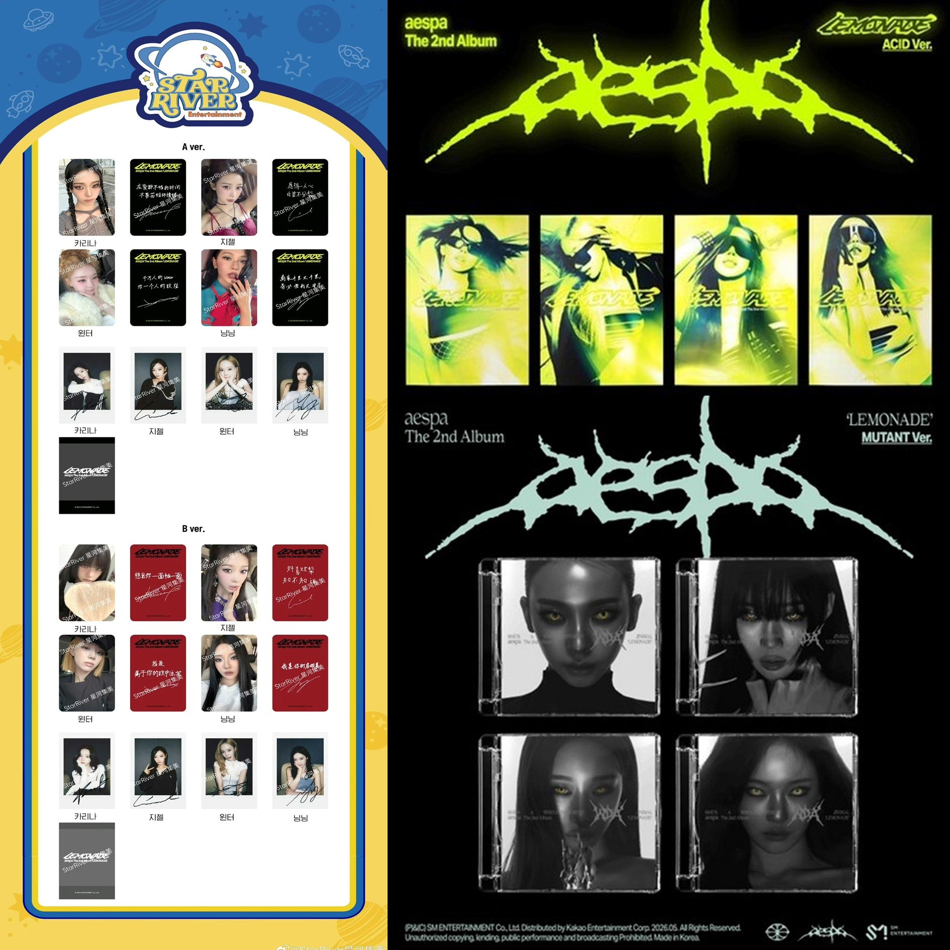 (~6/09) Aespa lemonadeStar River [POB+ALBUM]