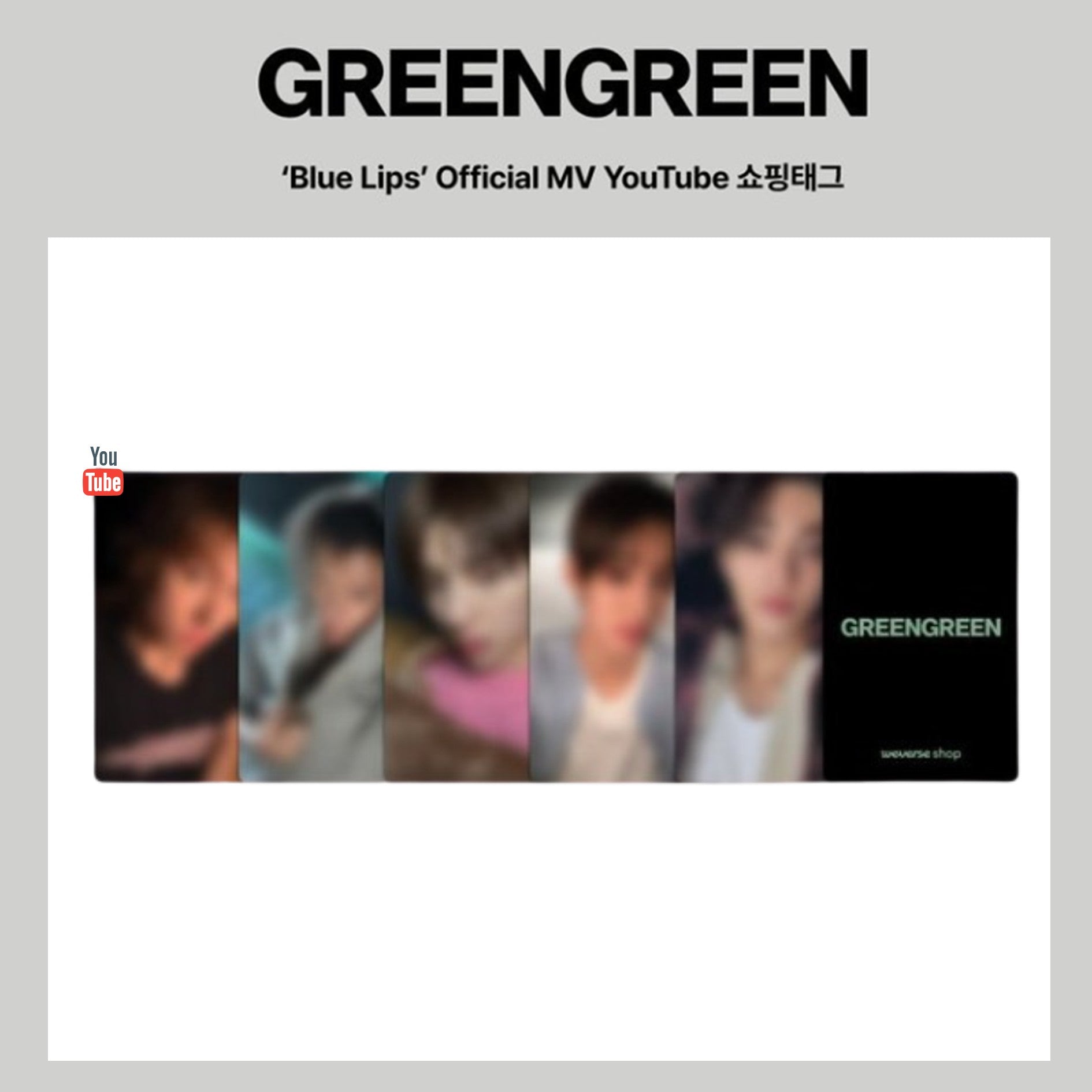 (~6/06) Cortis GREENGREEN [You Tube 4.0]
